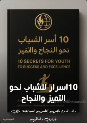 كتاب رقمي رائع